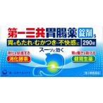 【第2類医薬品】 第一三共胃腸薬錠剤s 290錠