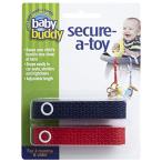 Baby Buddy ベビー バディ Secure-A-Toy 2ct おもちゃストラップ2色各1本組 【アメリカ製】 Navy&amp;Red ネイビー&amp;レ