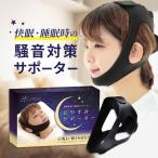  snoring prevention goods face supporter measures improvement reduction touch fasteners cheap ...ibiki less .. nose .... supporter lift up 