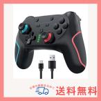 Switch コントローラー 背面ボタン付き マクロ機能 自動連射機能 スイッチ コントローラー 3階段TURBO速度 無線 Bluetooth