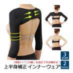 加圧 着圧 ボディシェイパー ボディメイク 補正下着 二の腕 引き締め シェイプアップ インナー レディース