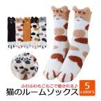 ルームソックス もこもこ 暖かい 靴下 ロング 厚手 防寒 ふわふわ レディース ロングソックス かわいい 猫足 耳付き あったか 保温 秋冬