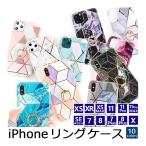 ショッピングバンカーリング iPhone ケース 大理石 バンカーリング iPhoneSE 第2世代 iPhone11 11Pro 11Pro MAX X XS XR XS MAX 7 8 7Plus 8Plus マーブル SE2 新SE