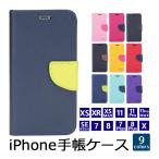 ショッピングiphone7 iPhone ケース 手帳型 ツートンカラー PUレザー iPhoneSE 第2世代 iPhone11 11Pro 11Pro MAX X XS XR XS MAX 7 8 7Plus 8Plus SE2 新SE