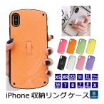 iPhone ケース リング 一体型 耐衝撃 カバー iPhoneSE 第2世代 iPhone11 11Pro 11Pro MAX X XS XR XS MAX 7 8 7Plus 8Plus SE2 新SE SE