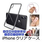 iPhone ケース クリア 透明 iPhoneSE2 11 11Pro 11ProMax X XS XR XS MAX 7 8 7Plus 8Plus SE 5s 5 用 スマホ アイフォン カバー
