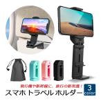  смартфон держатель самолет путешествие путешествие зажим смартфон подставка compact iPhone складной упаковочный пакет имеется отметка . покупка 