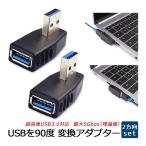 USB изменение адаптер L знак type 90 раз person направление изменение USB3.0 соответствует ступица кабель изменение прямой угол правый направление левый направление 2 шт. комплект отметка . покупка 
