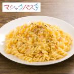 マジックパスタ　カルボナーラ　20袋　長期保存　5年間　送料無料