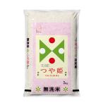 爆買 米5kg ※精米した�