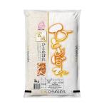 ショッピング米5kg 米5kg 令和6年産 宮城県産 ひとめぼれ 5kg 送料無料