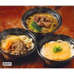 レンジで簡単 3種の個食讃岐うどん詰合せ ハピラグ特選25sd