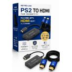 [ шедевр ...]PS2 HDMI конверсионный адаптор кабель в одном корпусе PS1 соответствует HDMI кабель приложен разница . только простой подключение 