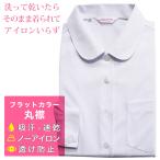  Fuji яхта lak блуза женщина длинный рукав круг воротник бойцовая рыбка круг flat воротник Flat цвет no- утюг стрейч вязаный материалы скорость ... предотвращение UV cut школьная рубашка TBEASY83