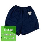 クォーターパンツ 日本製 紺 ネイビー 体操服 体操着 男女兼用 男の子 女の子 男子 女子 運動 学校 体育 スポーツ 学生 小学校 子供 ベルワン BL1618