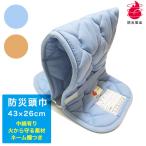  предотвращение бедствий голова ширина голубой orange несгораемый обработка имя раздел с хлопком начальная школа ученик начальной школы ребенок ребенок предотвращение бедствий z gold детский сад уход за детьми . эвакуация тренировка 