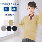 送料無料 綿スクールカーディガン 厚手 男女兼用 綿 学生 男子 女子 スクールニット メンズ レディース 紺 ネイビー 黒 ブラック キャメル 白 ホワイト グレー