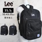 Lee スチューデントリュック 35.5L 撥水加工 サイドポケット 背面エアメッシュ チェストベルト付 デイパック バックパック 通学 通勤 学生 黒 ブラック