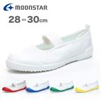 TEFカラー 上履き 28~30cm ムーンスター MoonStar 日本製 バンドバレータイプ 抗菌防臭 トゥガード 上靴 室内履き スクールシューズ 学生 大きいサイズ