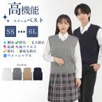  school вязаный лучший сделано в Японии SS~6L высокофункциональный . грязный водоотталкивающий . масло . вирус антибактериальный дезодорация шерсть шар предотвращение cтатическое электричество предотвращение для мужчин и женщин мужской женский посещение школы студент 