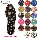 インソール 中敷 フリ�