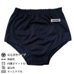 紺 ブルマ 110cm 体操服 体操着 アンダーパンツ オーバーパンツ 防寒 介護 看護 運動 体育 小学生 中学生 高校生 学生 ネイビー キッズ ジュニア 大きいサイズ