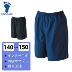 男子水着 ライトサーフパンツ FOOTMARK 紺 黒 140-150 ポケット付 インナー付 フットマーク 撥水加工 メンズ 子供 キッズ ネイビー ブラック 101527
