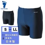 男子スクール水着 ミドルトランクス FOOTMARK S-LL 紺 黒 2WAY ツーウェイ フットマーク プール メンズ 大人 子供 キッズ ネイビー ブラック 101543