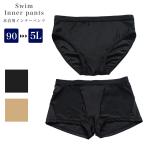  inner for swimsuit pants for children for adult Kids lady's woman girl short pants black beige large size correspondence 