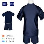 【SALE!】子供用 半袖 ラッシュガード 上下セット ハイネック UV対策 水泳 プール 海水浴 男子 女子 ジュニア スクール水着 授業 体育 紺 ネイビー 黒 ブラック