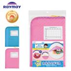  Ray mei глициния . связь пакет A4 L type застежка-молния ............ таблица картон есть голубой розовый ученик начальной школы RS50 Raymay