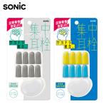  Sonic концентрация уголок штекер пена модель с футляром 4 пара входить серый голубой концентрация сила выше SONIC SP-8901