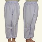白 もんぺ ズボン 男・女兼用 ウエザー 日本製 巡礼 祭 トレーニング遍路