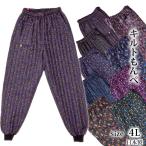 キルトもんぺ 4L 日本製| 防寒 中綿入り レディース 農作業  女性用 大きいサイズ