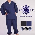 ギフト メンズ 作務衣 シワになりにくい さざ波 黒 紺 M/L/LL 和 日本製