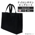 B4サイズ対応日本製完全自立型お受...