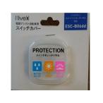 電動アシスト自転車用スイッチカバー ブリヂストン デュアルドライブ2018年〜対応 送料無料 （定形外郵便）