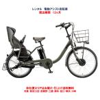 電動自転車 子供乗せ �