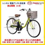 電動自転車-商品画像