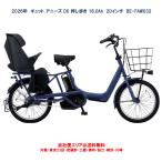電動自転車子供乗せ2026年パナソ...