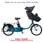 電動自転車子供乗せフットカバープレ...
