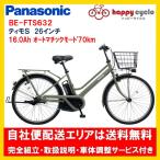 電動アシスト自転車