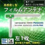 メール便送料無料 高感度 L型 フィ