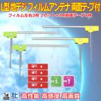 ナビ載せ替え 地デジ補修 汎用 カロ