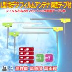 ナビ載せ替え 地デジ 汎用カロッツ