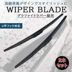 ニッサン NV350キャラバン バン H24.6〜 E26系 標準幅ボディ 550mm 475mm エアロワイパー 2本セット ワイパーブレード 【GD-550-475】