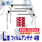 カロッツェリア両面テープ＆L型フ