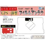 新品◆GPS一体型フィルム＆両面テー