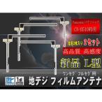 地デジL型フィルムアンテナ パナソ�