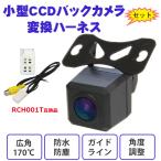 新品◆防水・防塵バックカメラset/トヨタ　BK2B3-NSZN-W61